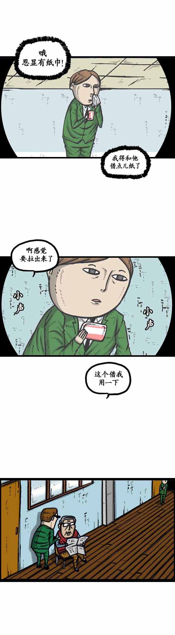 🍟漫画家日记 第141话 第12页