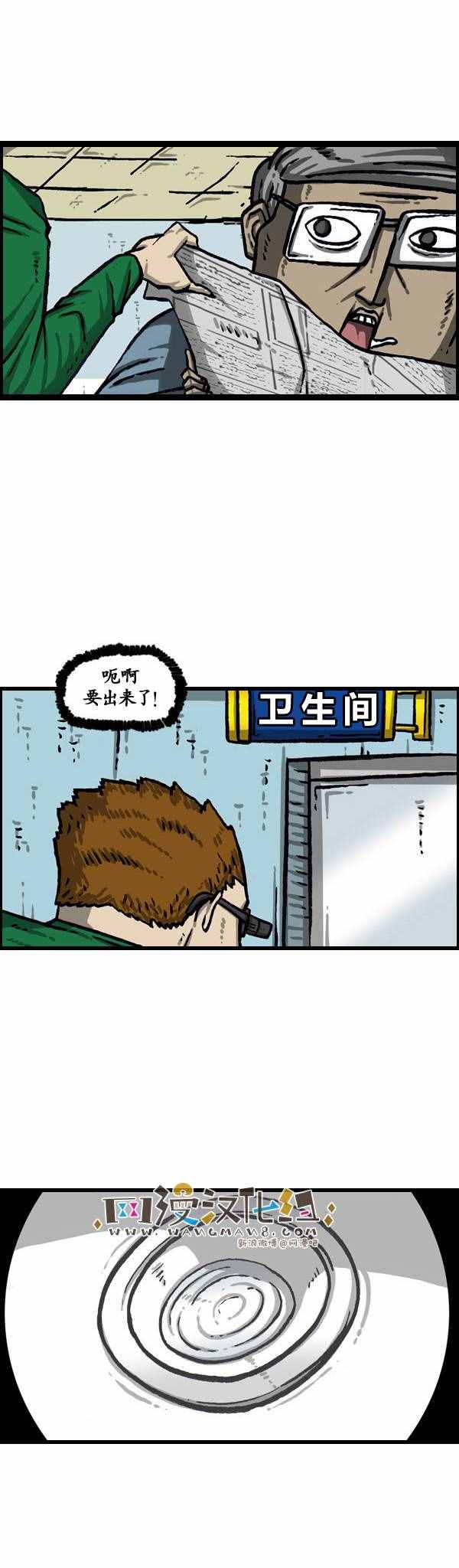 🍟漫画家日记 第141话 第13页