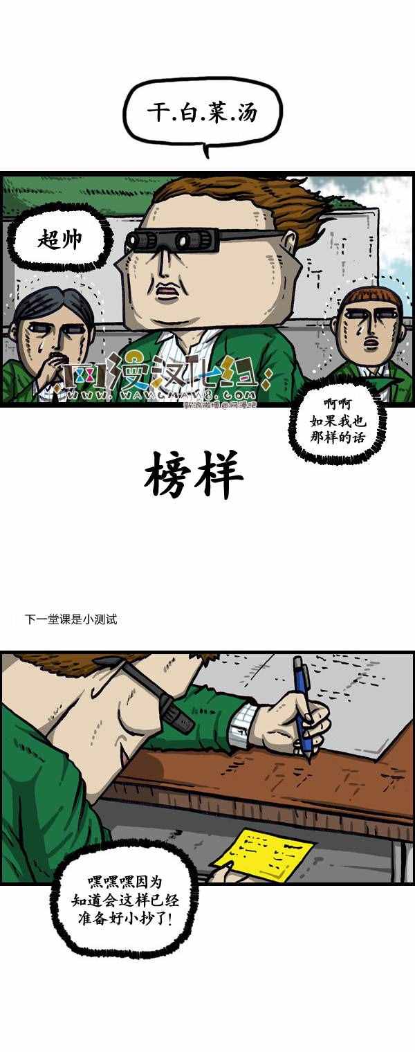 🍟漫画家日记 第141话 第17页