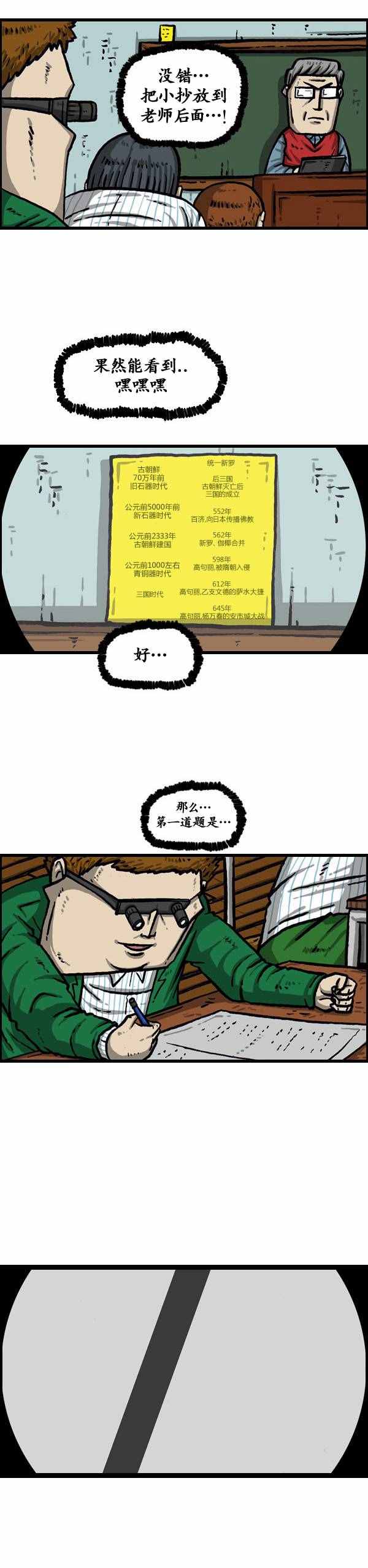 🍟漫画家日记 第141话 第19页