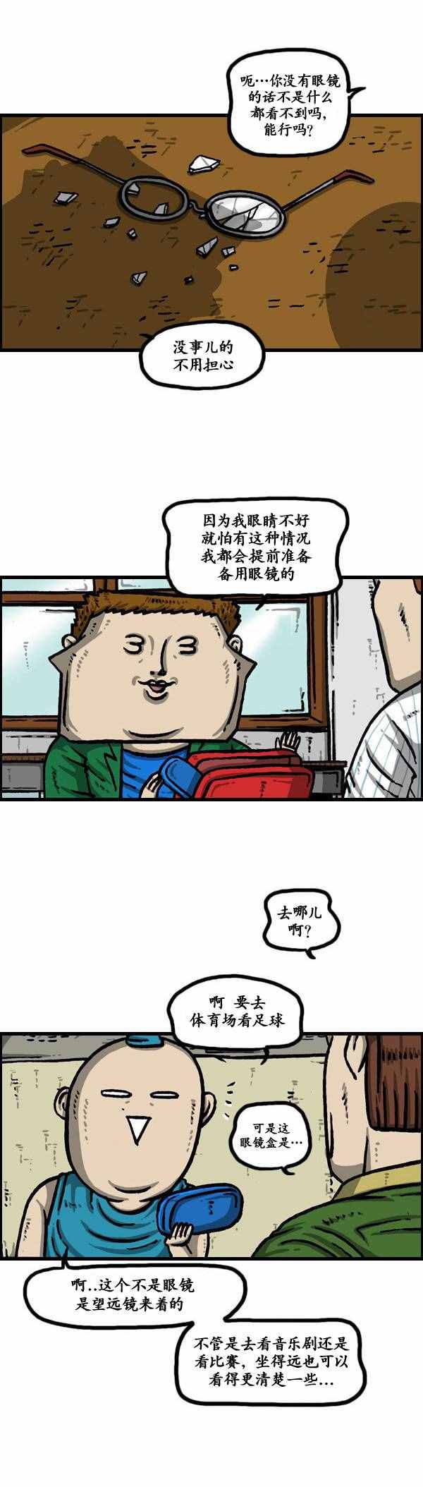 🍟漫画家日记 第141话 第2页