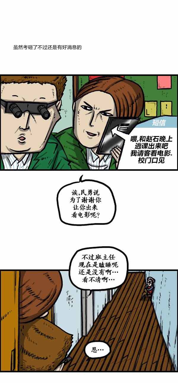 🍟漫画家日记 第141话 第20页