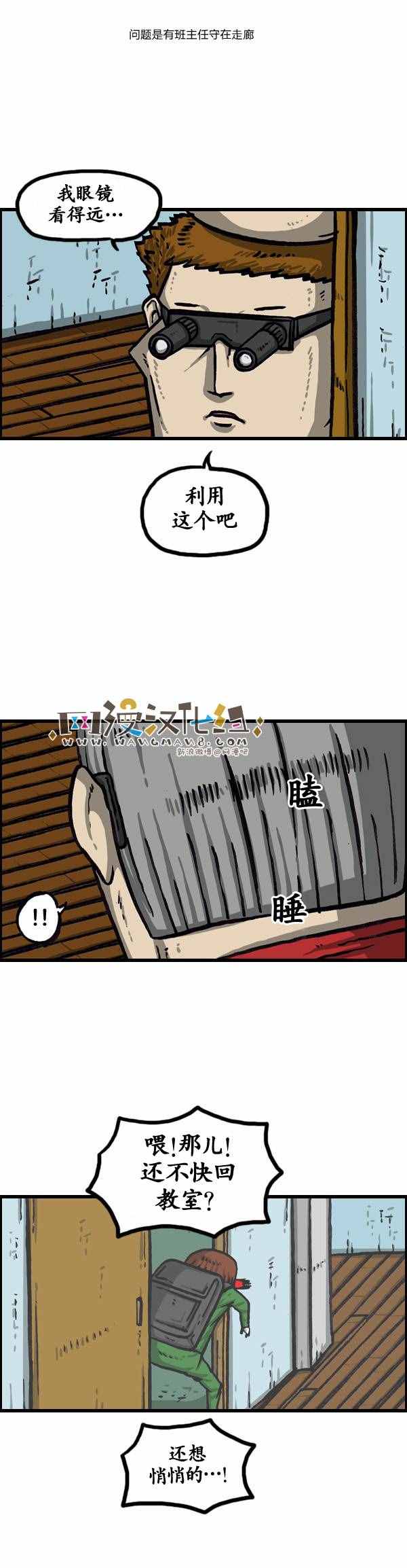 🍟漫画家日记 第141话 第21页