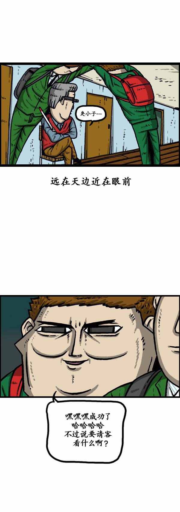 🍟漫画家日记 第141话 第23页