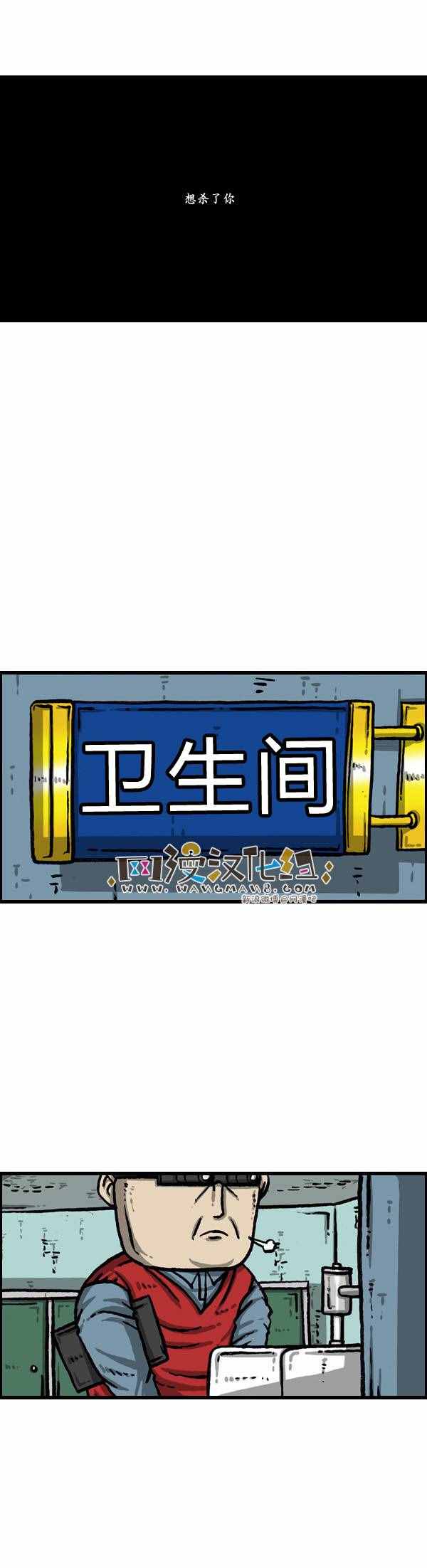 🍟漫画家日记 第141话 第25页