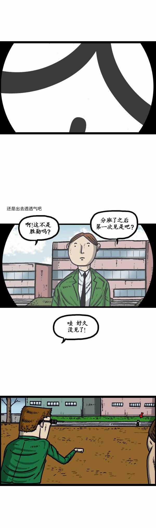 🍟漫画家日记 第141话 第6页