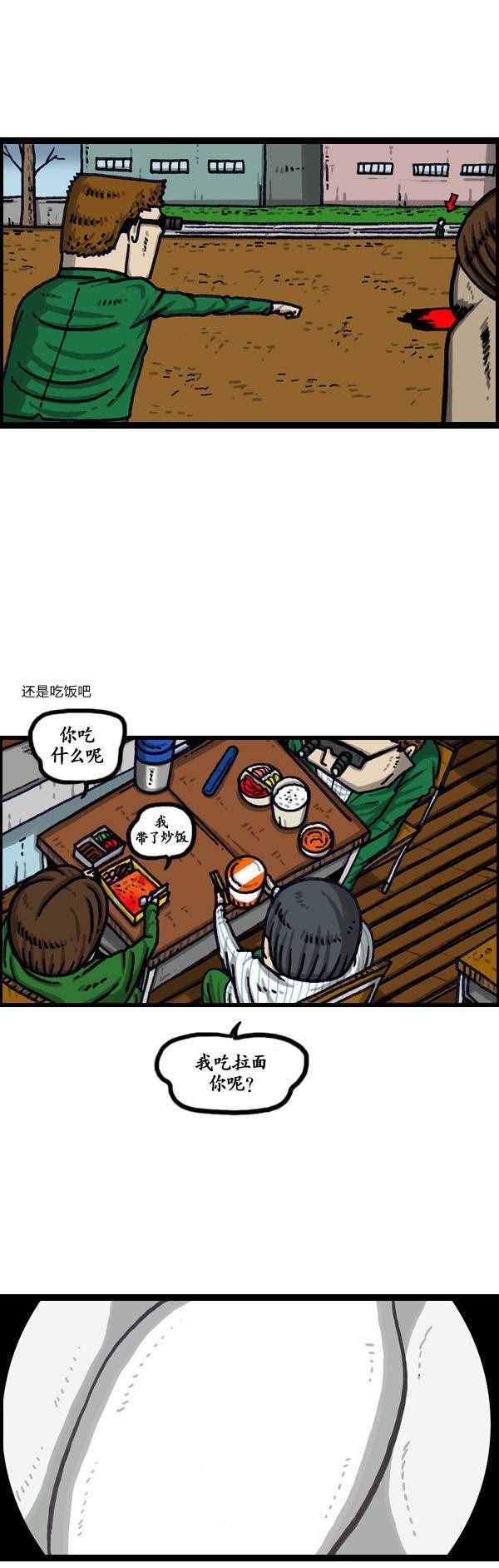 🍟漫画家日记 第141话 第7页