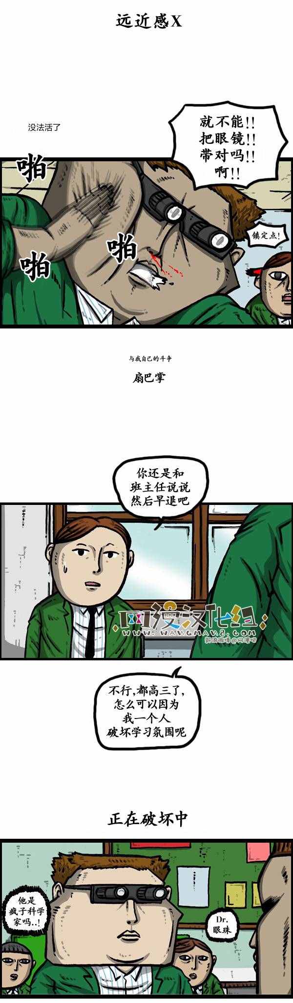 🍟漫画家日记 第141话 第9页