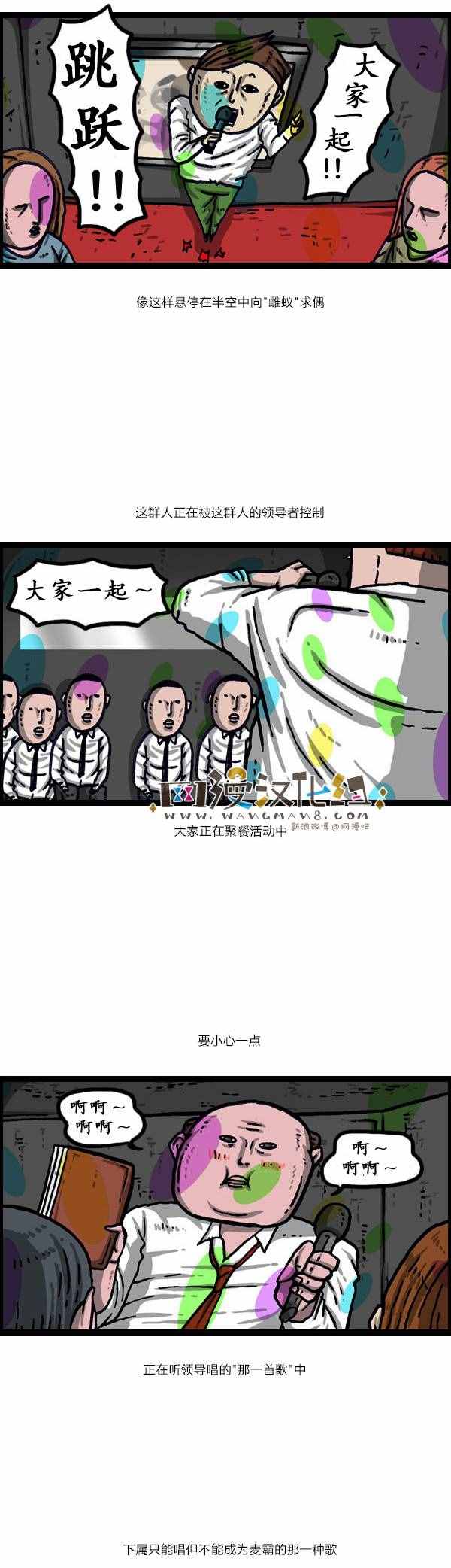 🍟漫画家日记 第143话 第10页