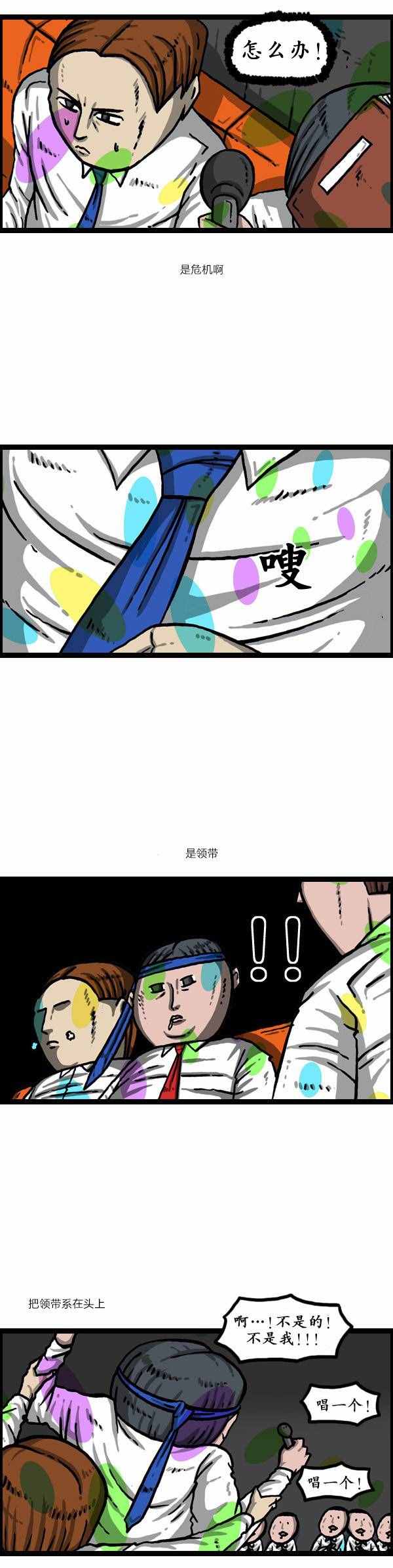 🍟漫画家日记 第143话 第11页
