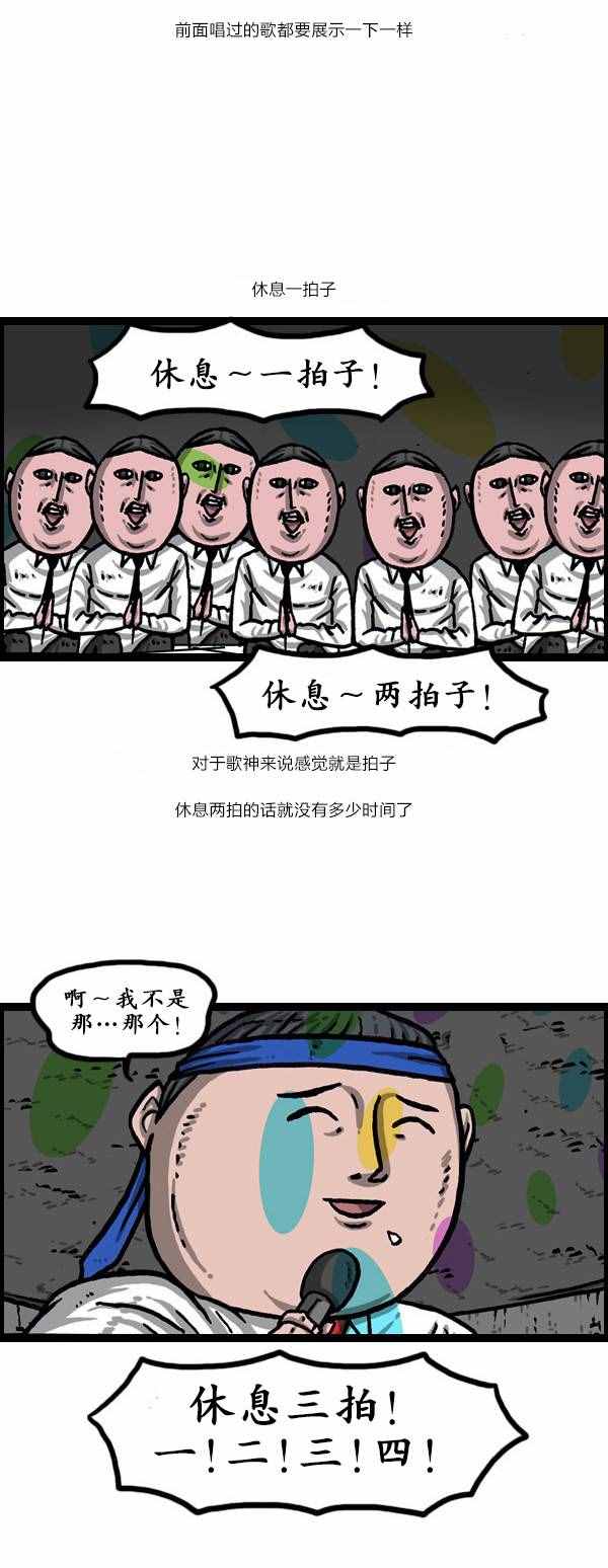 🍟漫画家日记 第143话 第12页