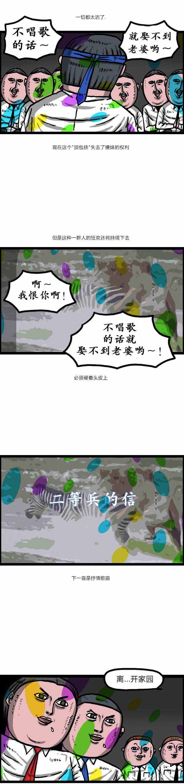 🍟漫画家日记 第143话 第13页
