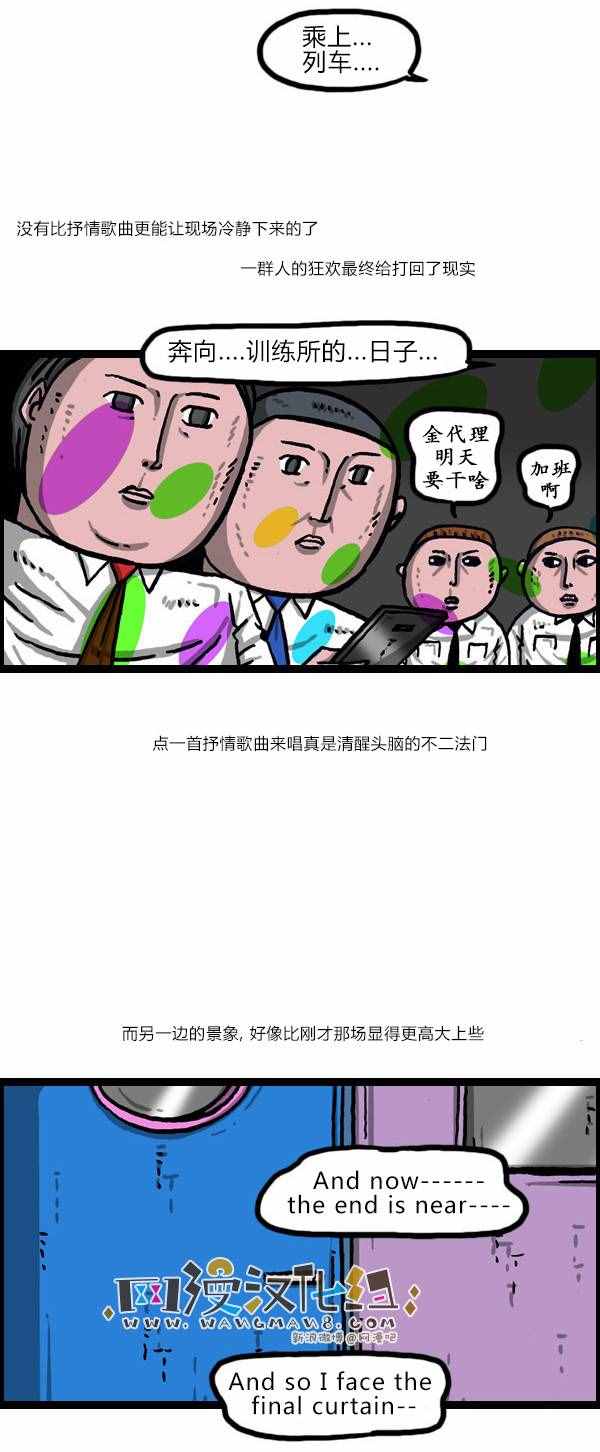🍟漫画家日记 第143话 第14页