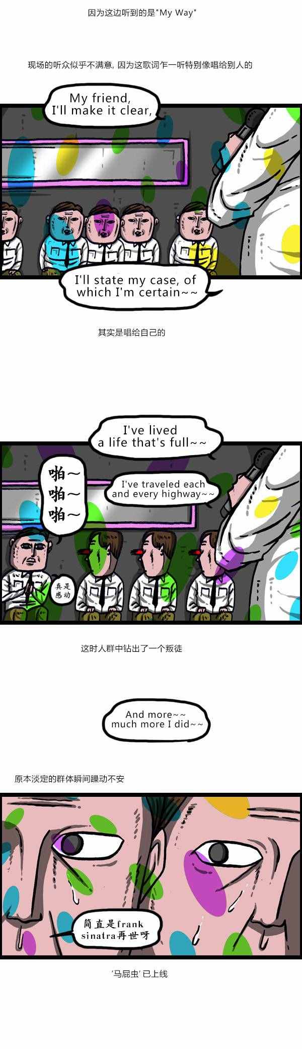 🍟漫画家日记 第143话 第15页