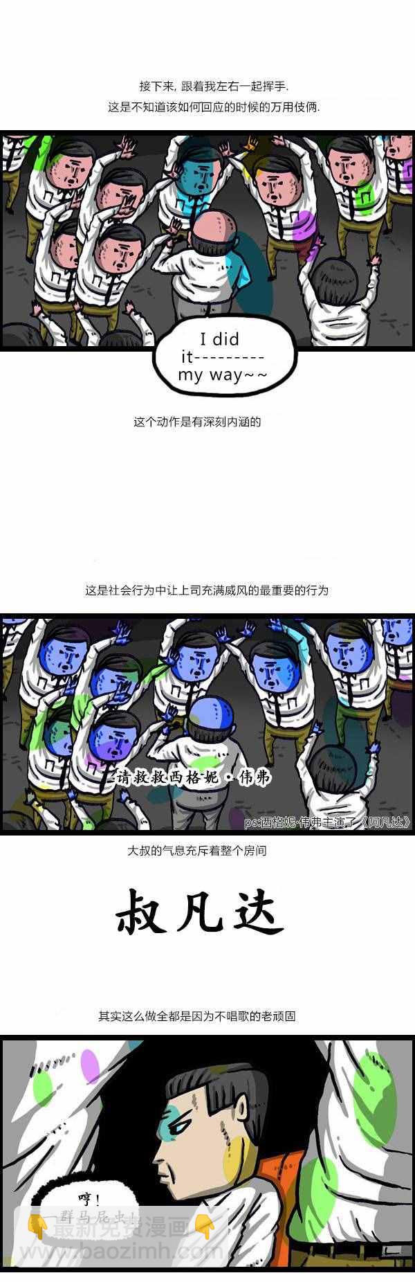 🍟漫画家日记 第143话 第16页