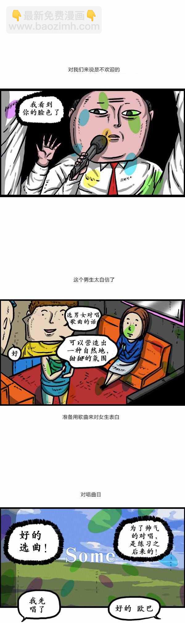🍟漫画家日记 第143话 第17页
