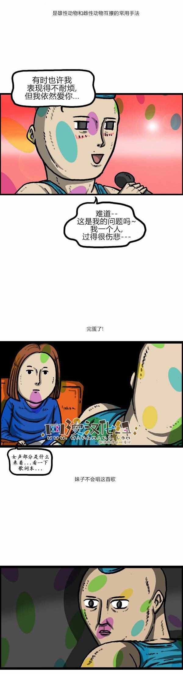 🍟漫画家日记 第143话 第18页