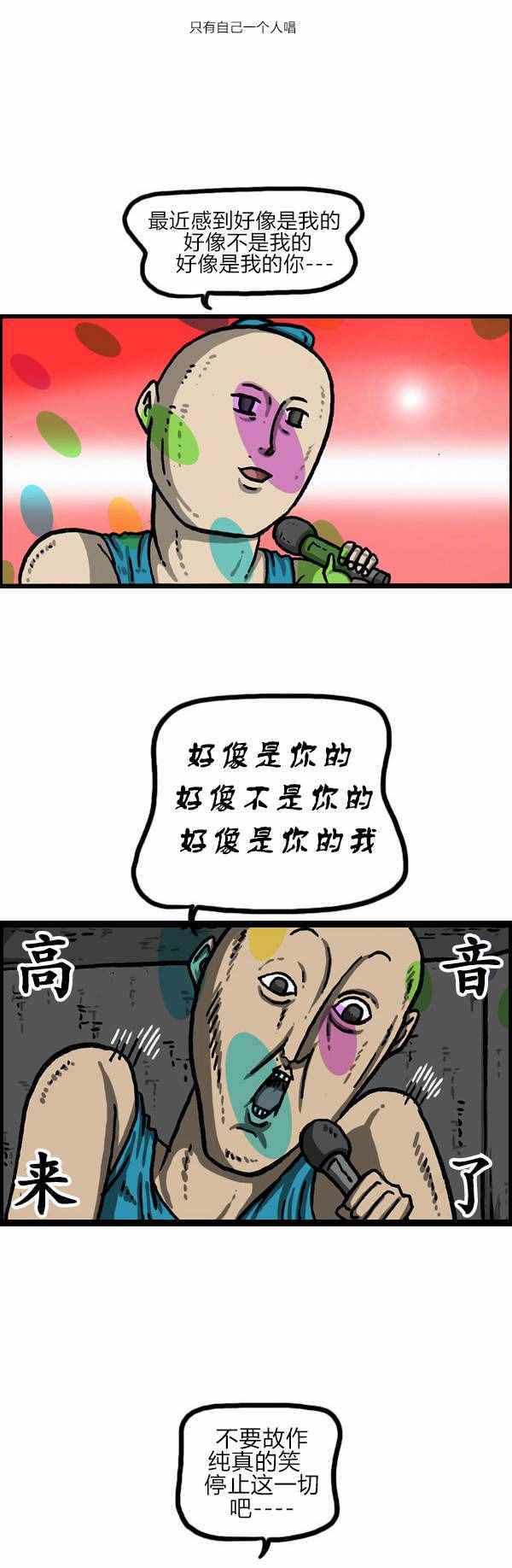 🍟漫画家日记 第143话 第19页