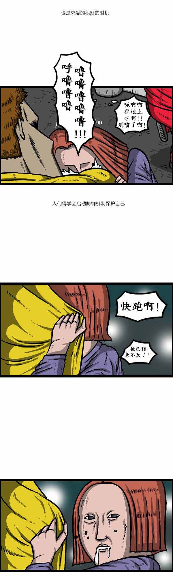 🍟漫画家日记 第143话 第2页