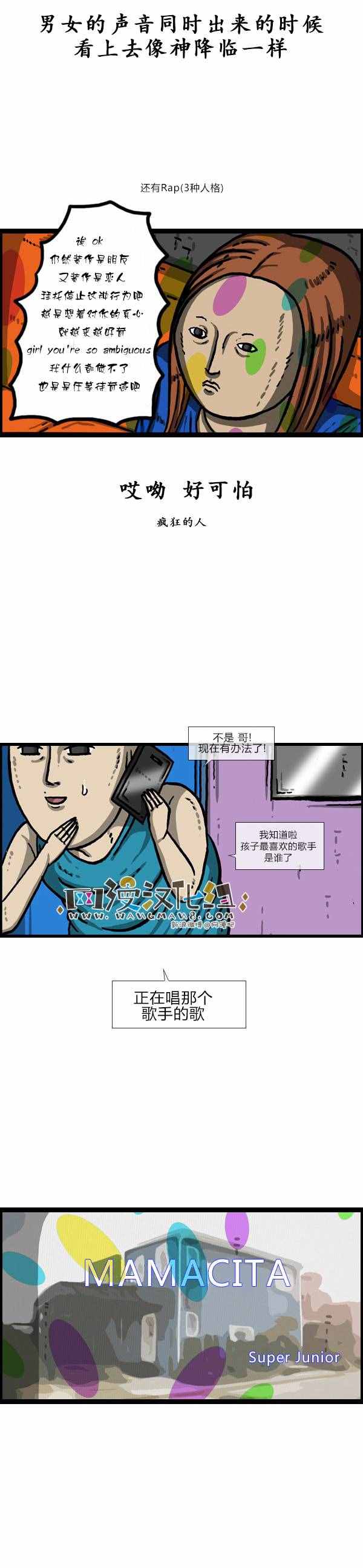 🍟漫画家日记 第143话 第21页