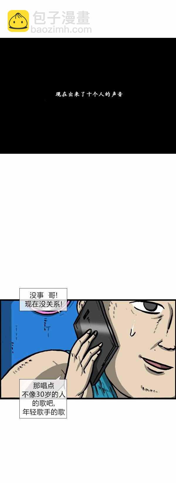 🍟漫画家日记 第143话 第22页