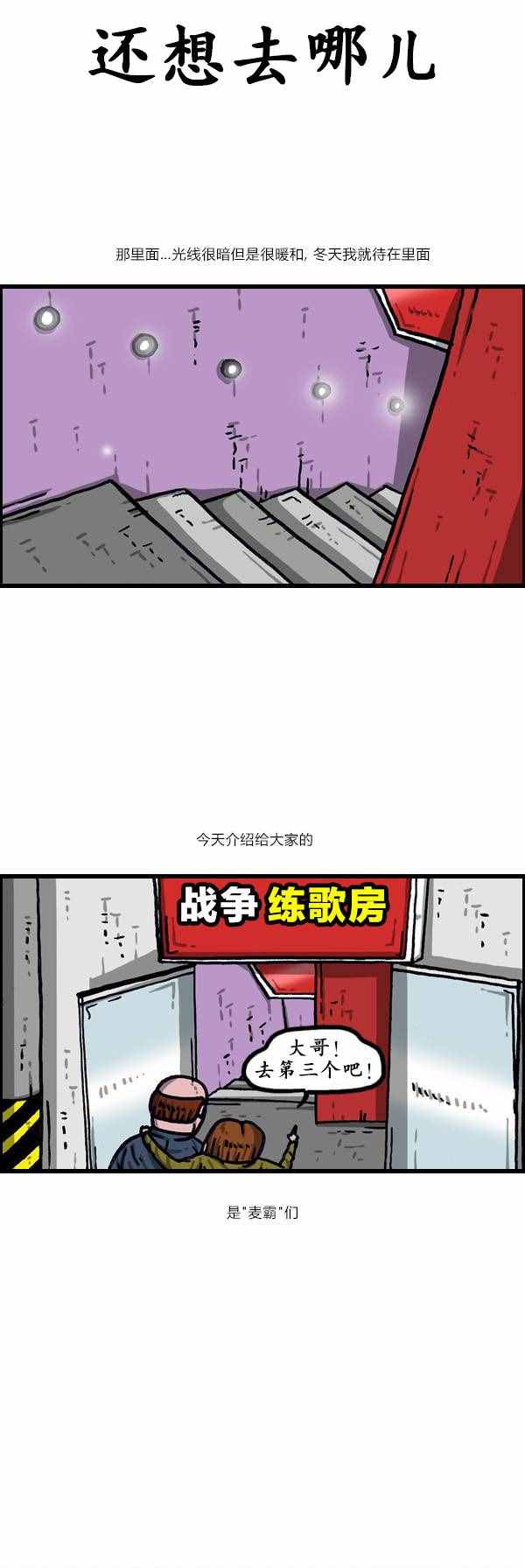 🍟漫画家日记 第143话 第3页