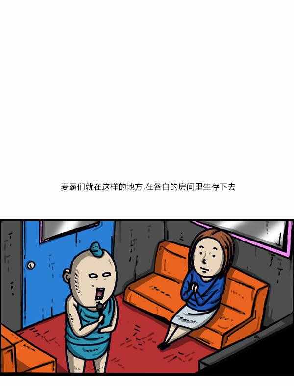 🍟漫画家日记 第143话 第5页
