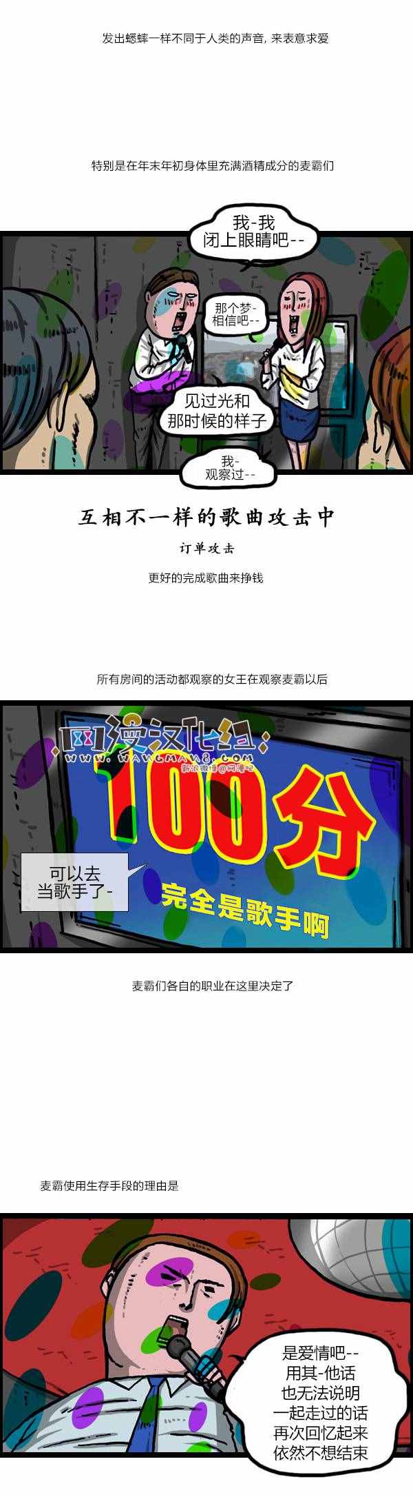 🍟漫画家日记 第143话 第6页