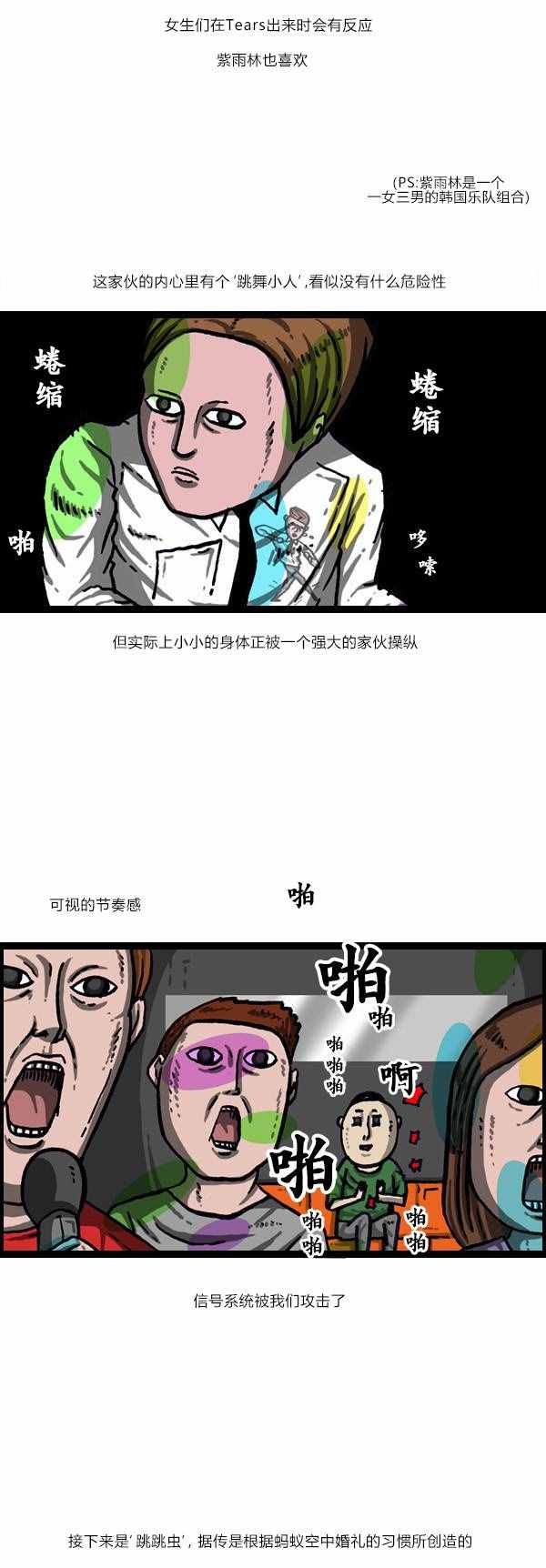 🍟漫画家日记 第143话 第9页