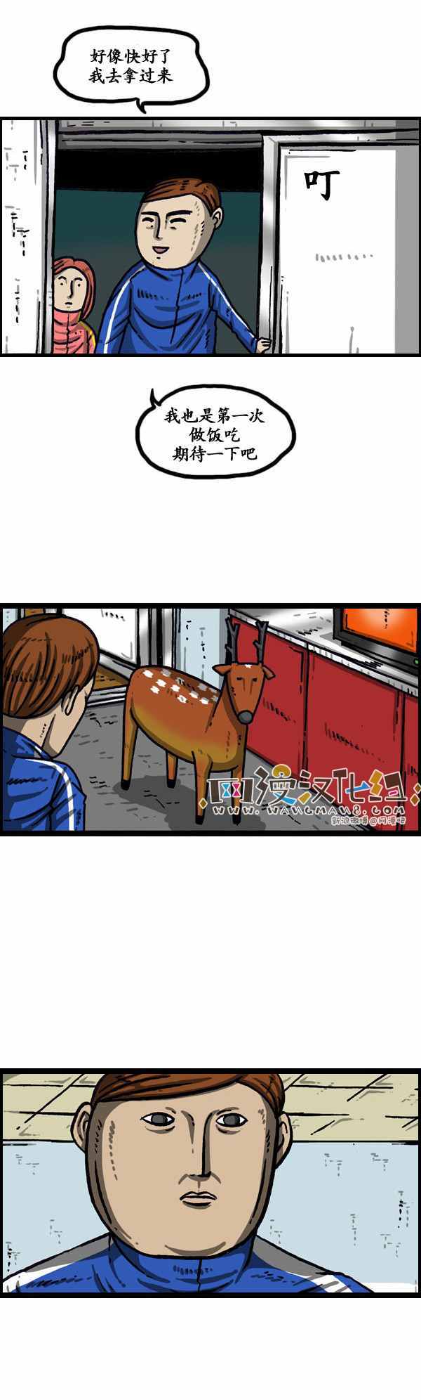 🍟漫画家日记 第145话 第10页