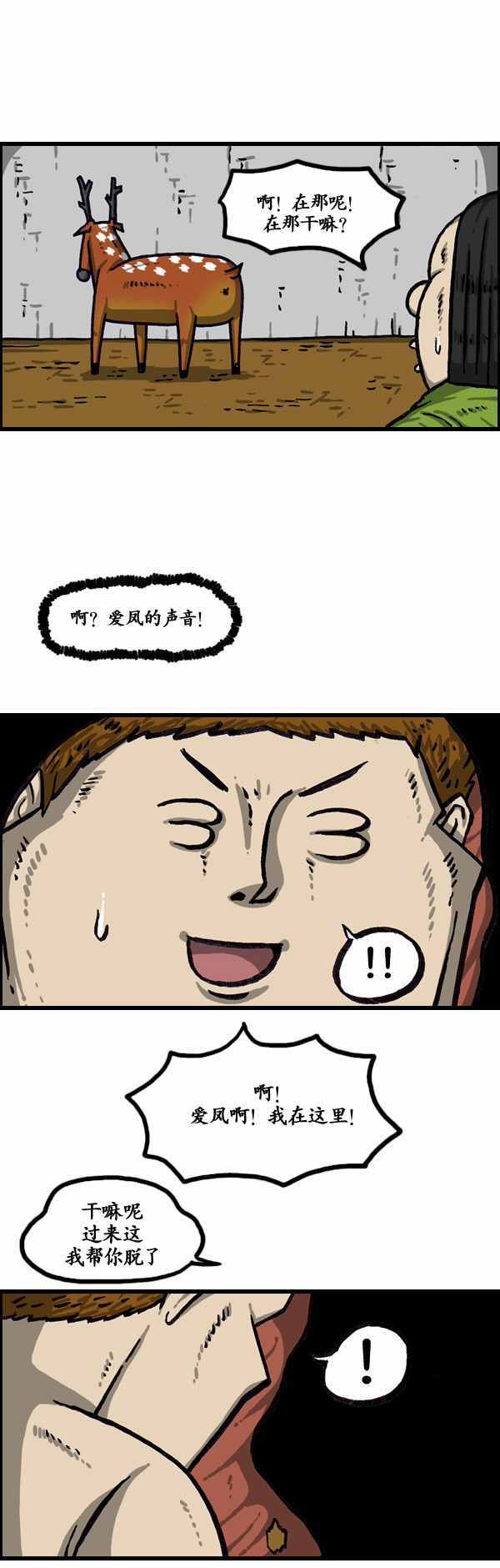 🍟漫画家日记 第145话 第13页