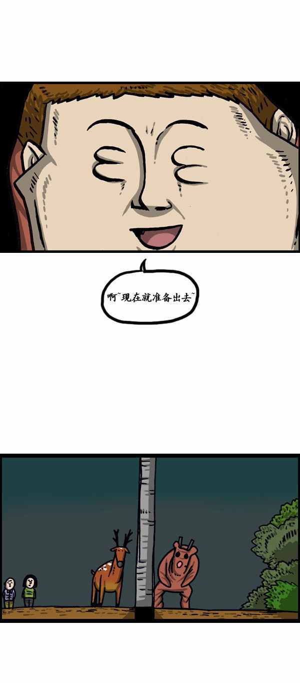 🍟漫画家日记 第145话 第15页