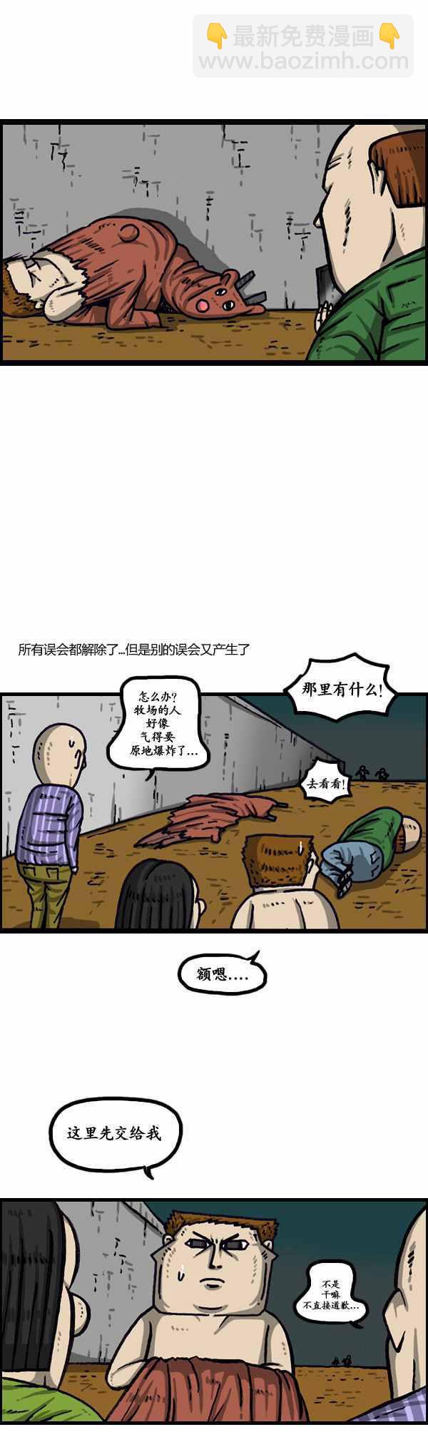 🍟漫画家日记 第145话 第19页