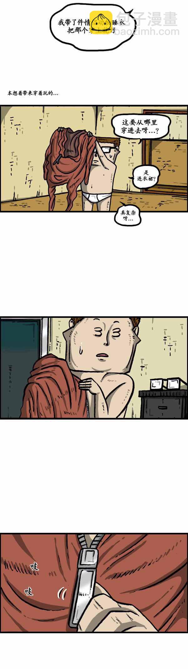 🍟漫画家日记 第145话 第2页