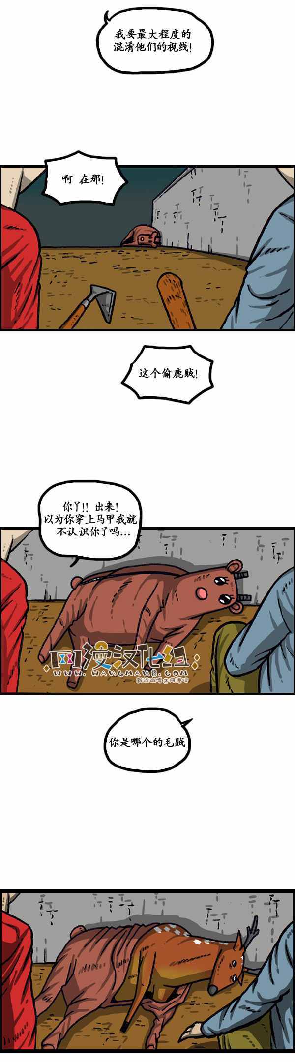 🍟漫画家日记 第145话 第20页