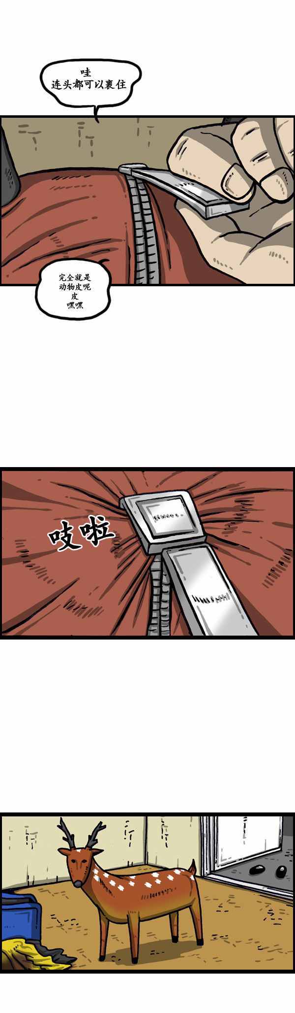 🍟漫画家日记 第145话 第3页