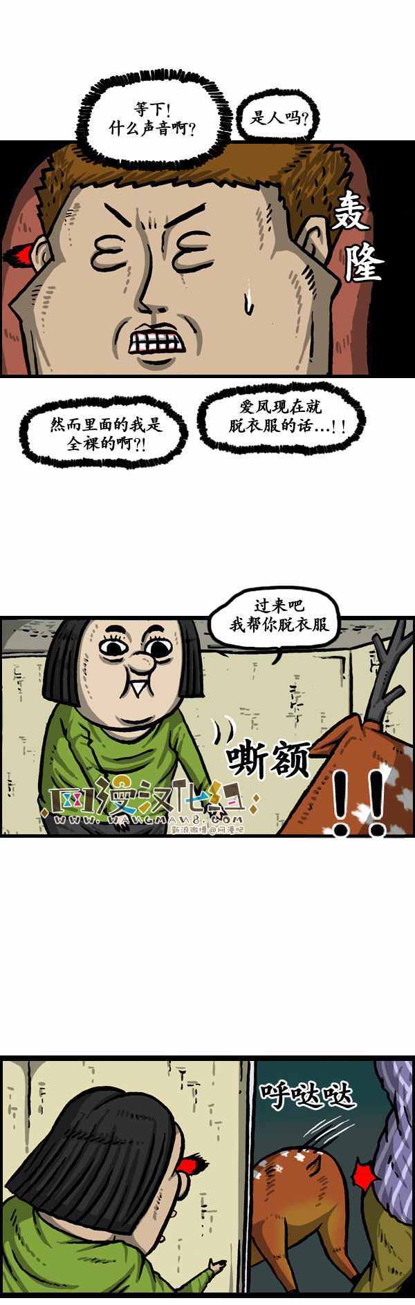 🍟漫画家日记 第145话 第7页
