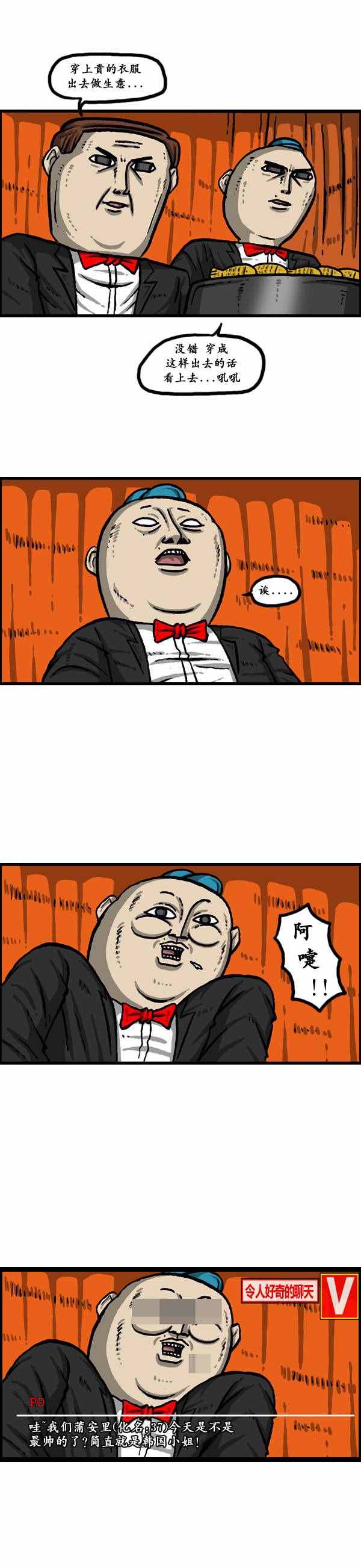 🍟漫画家日记 第147话 第10页