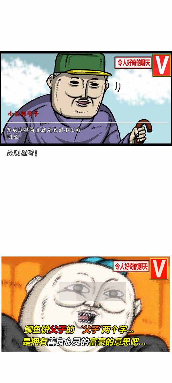 🍟漫画家日记 第147话 第11页
