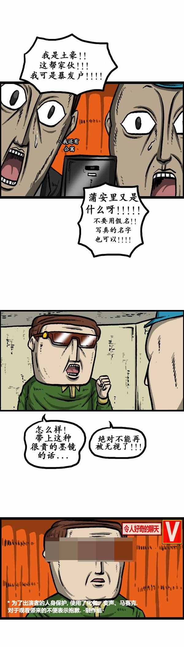 🍟漫画家日记 第147话 第12页