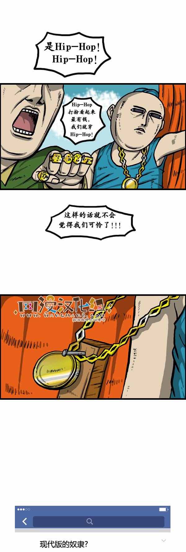 🍟漫画家日记 第147话 第13页