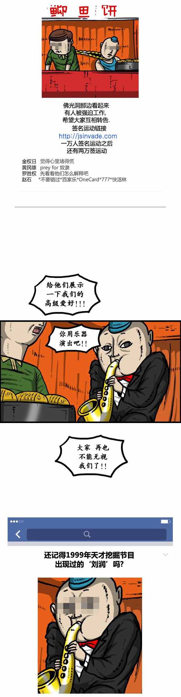 🍟漫画家日记 第147话 第14页
