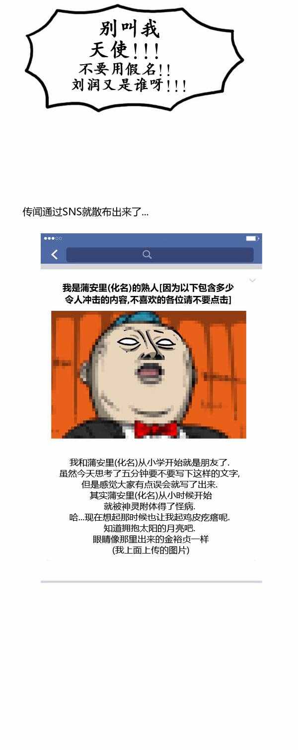 🍟漫画家日记 第147话 第16页
