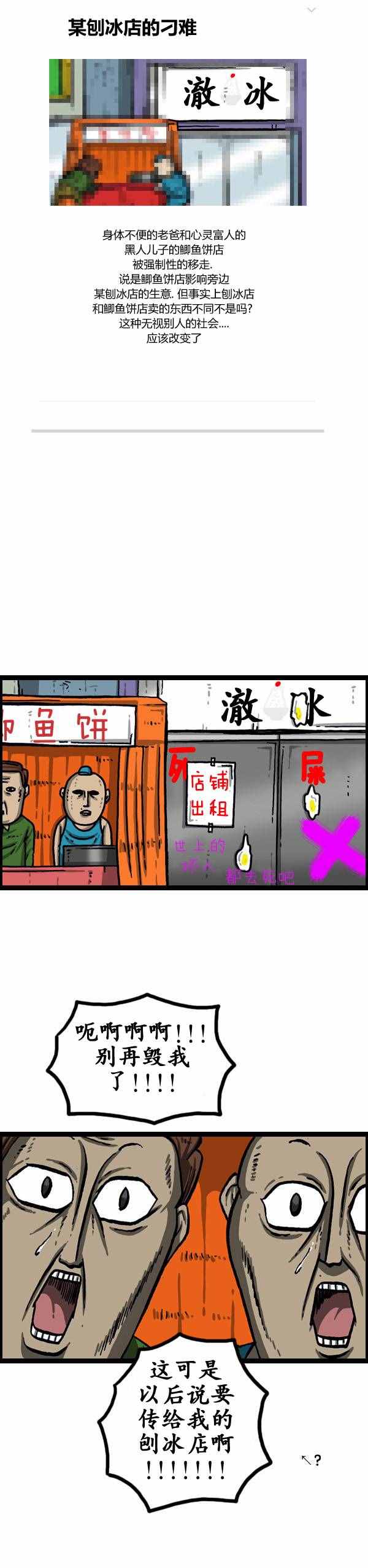🍟漫画家日记 第147话 第18页