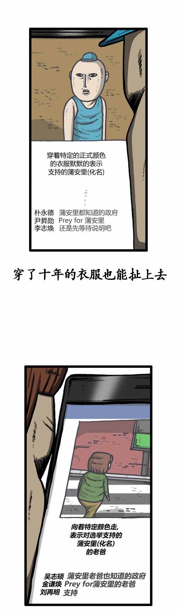 🍟漫画家日记 第147话 第19页