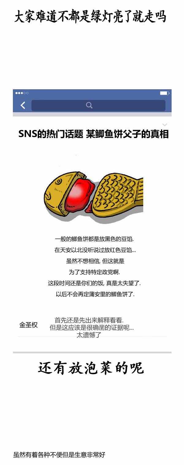 🍟漫画家日记 第147话 第20页