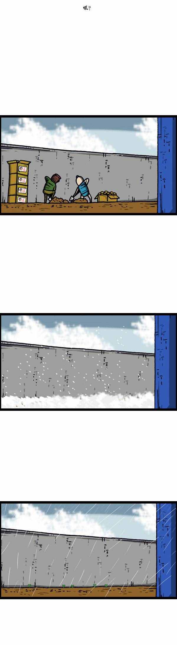 🍟漫画家日记 第147话 第27页