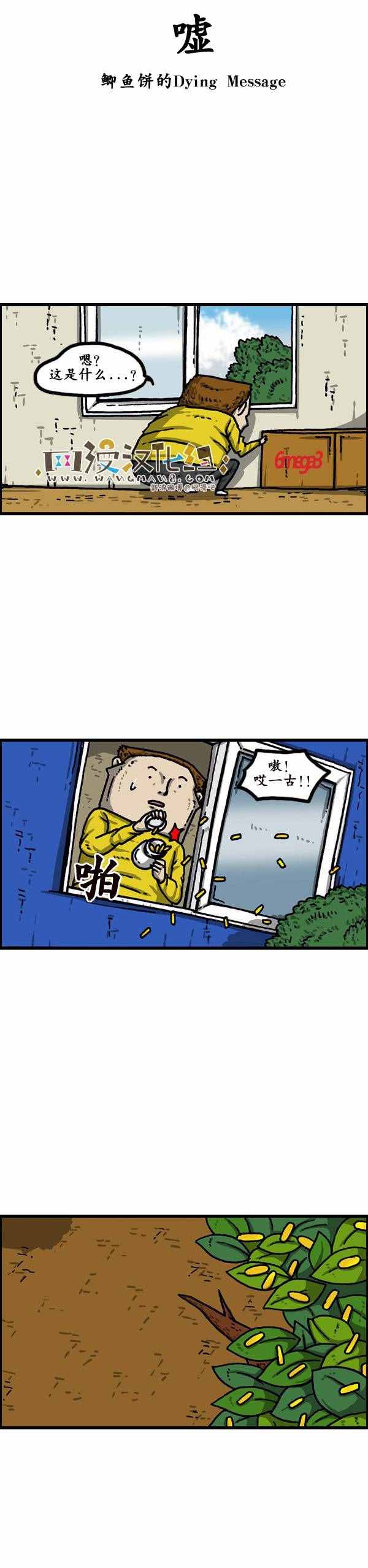🍟漫画家日记 第147话 第29页