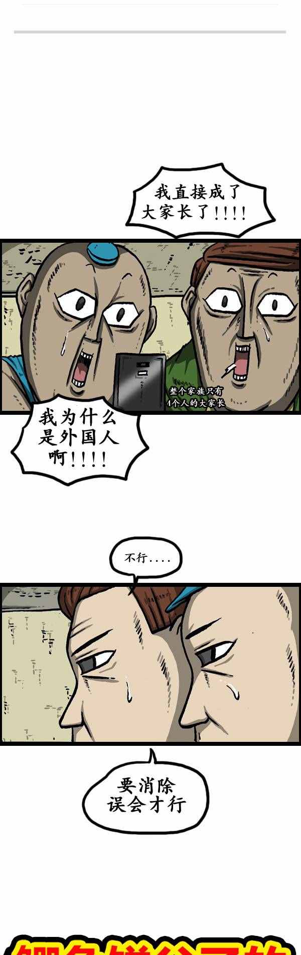🍟漫画家日记 第147话 第4页