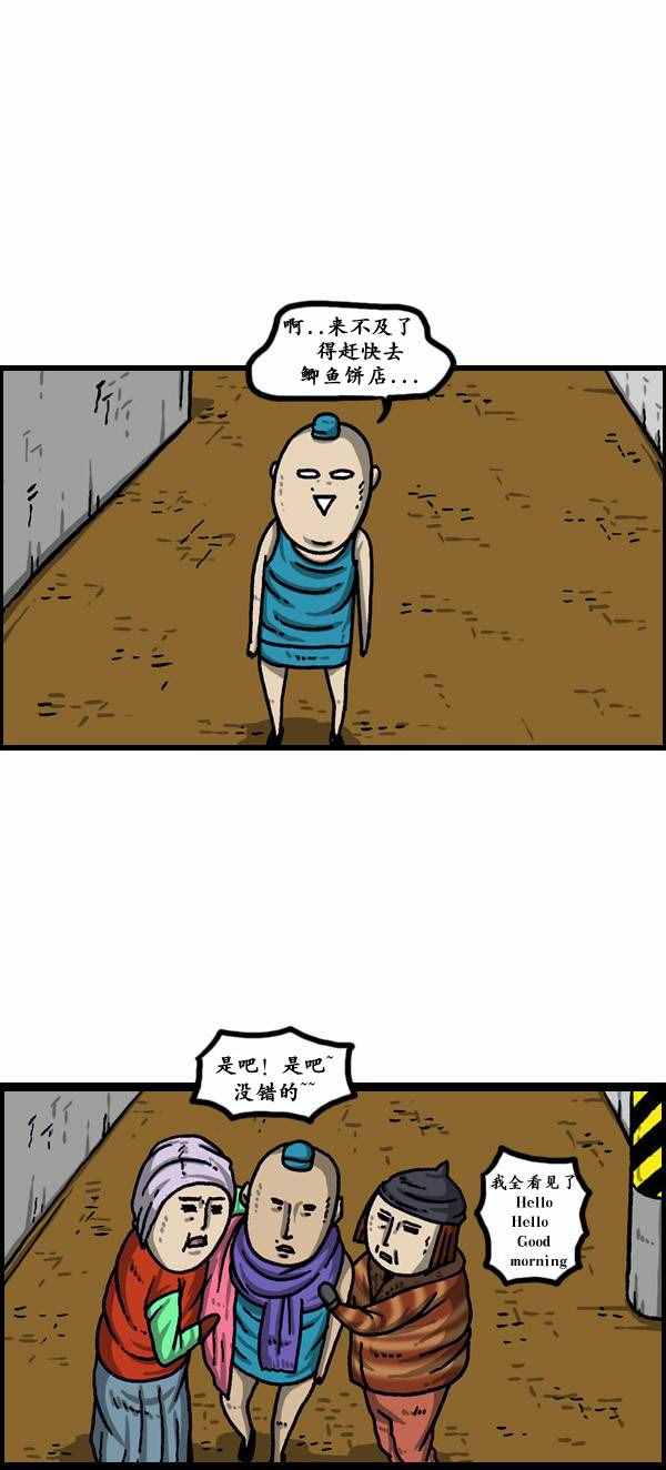 🍟漫画家日记 第147话 第6页
